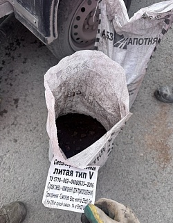 Полуфабрикат литой смеси асфальтобетона (литой асфальт) V-го типа для ямочного ремонта